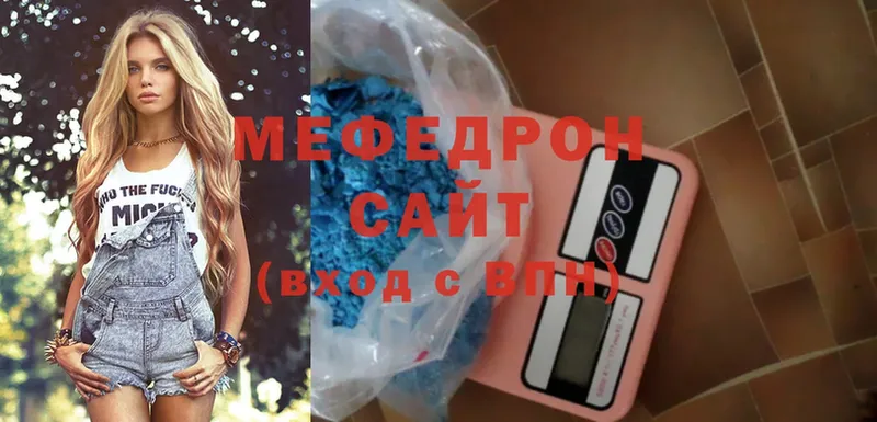 МЕФ мяу мяу  сколько стоит  Орск 