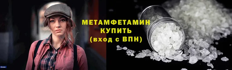 МЕТАМФЕТАМИН Декстрометамфетамин 99.9%  Орск 