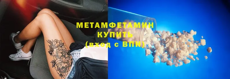 Первитин винт Орск